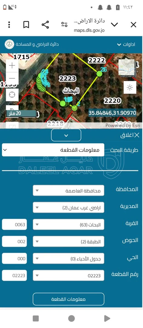 أرض في عمان - البحاث - 260,000 دأ - صورة 1